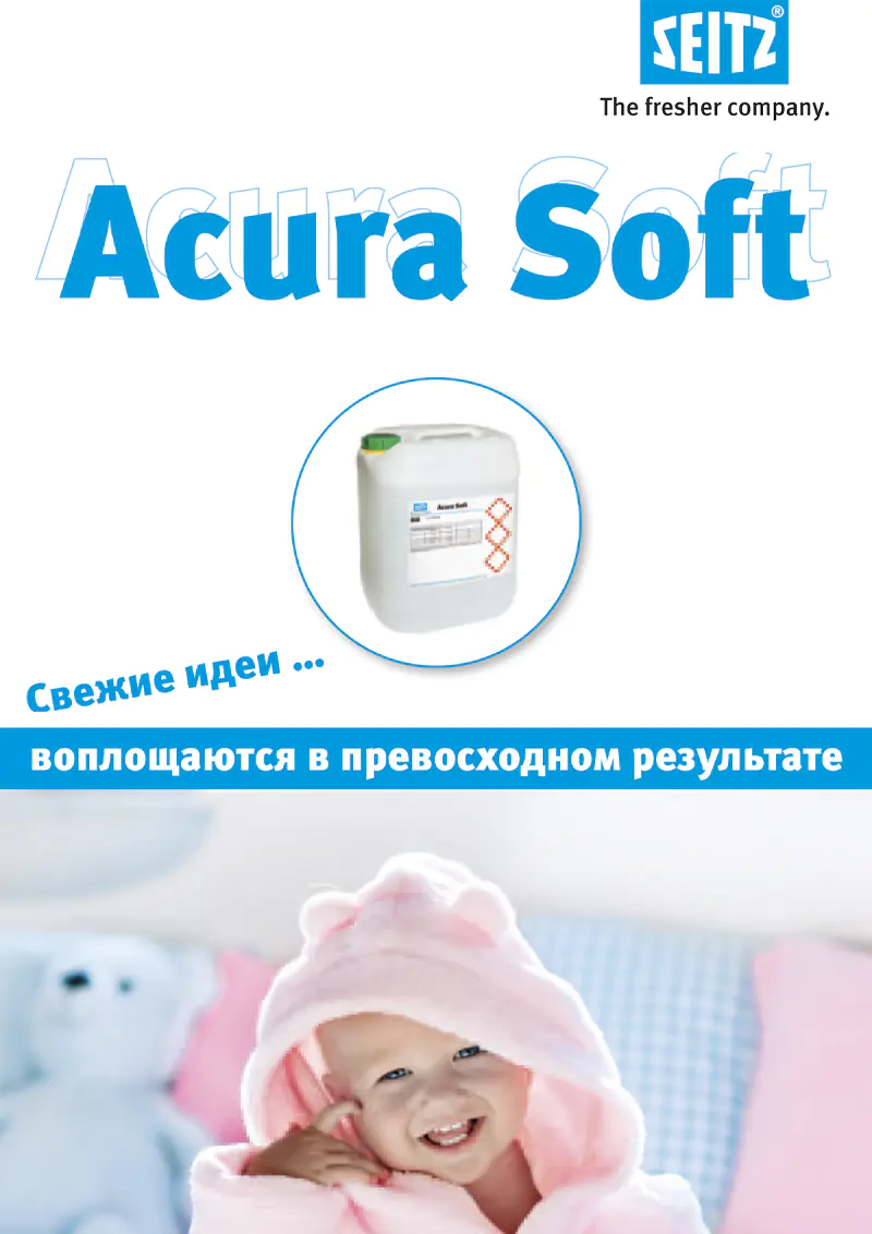 Обложка брошюры: Acura Soft